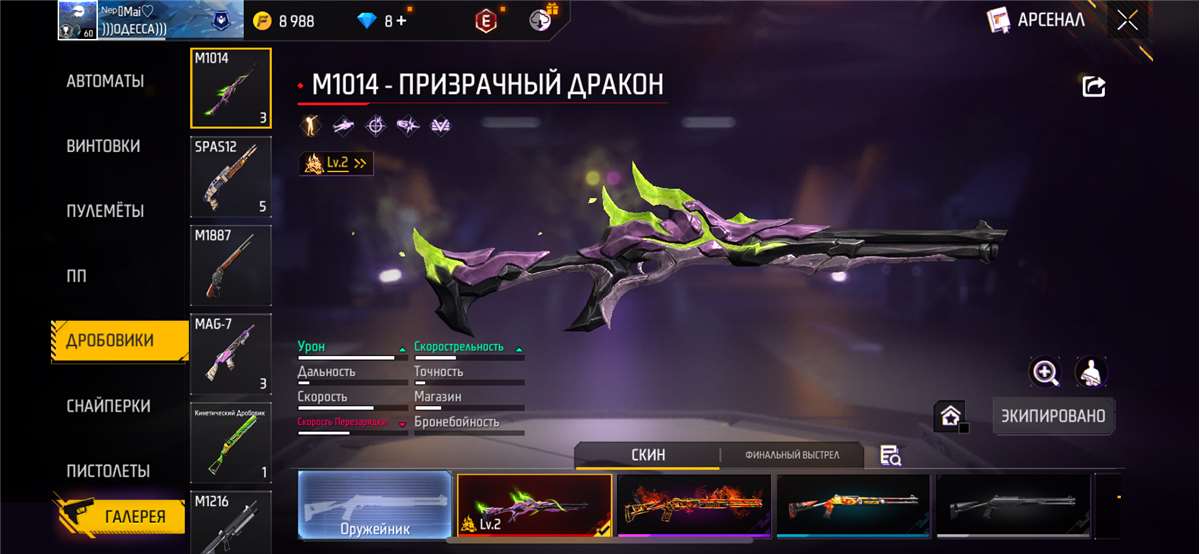 Скриншоты к игре Free Fire продажа аккаунта к игре Free Fire