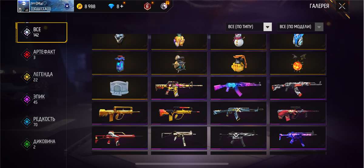 Скриншоты к игре Free Fire продажа аккаунта к игре Free Fire