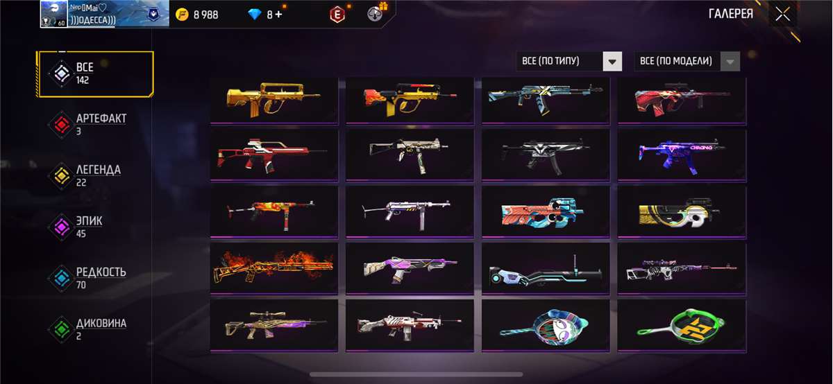 Скриншоты к игре Free Fire продажа аккаунта к игре Free Fire