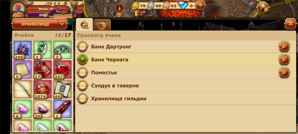 Скриншоты к игре Легенда: Наследие Драконов продажа аккаунта к игре Легенда: Наследие Драконов