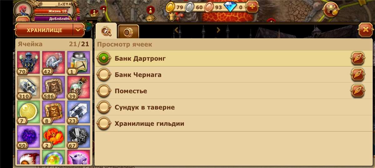 Скриншоты к игре Легенда: Наследие Драконов продажа аккаунта к игре Легенда: Наследие Драконов