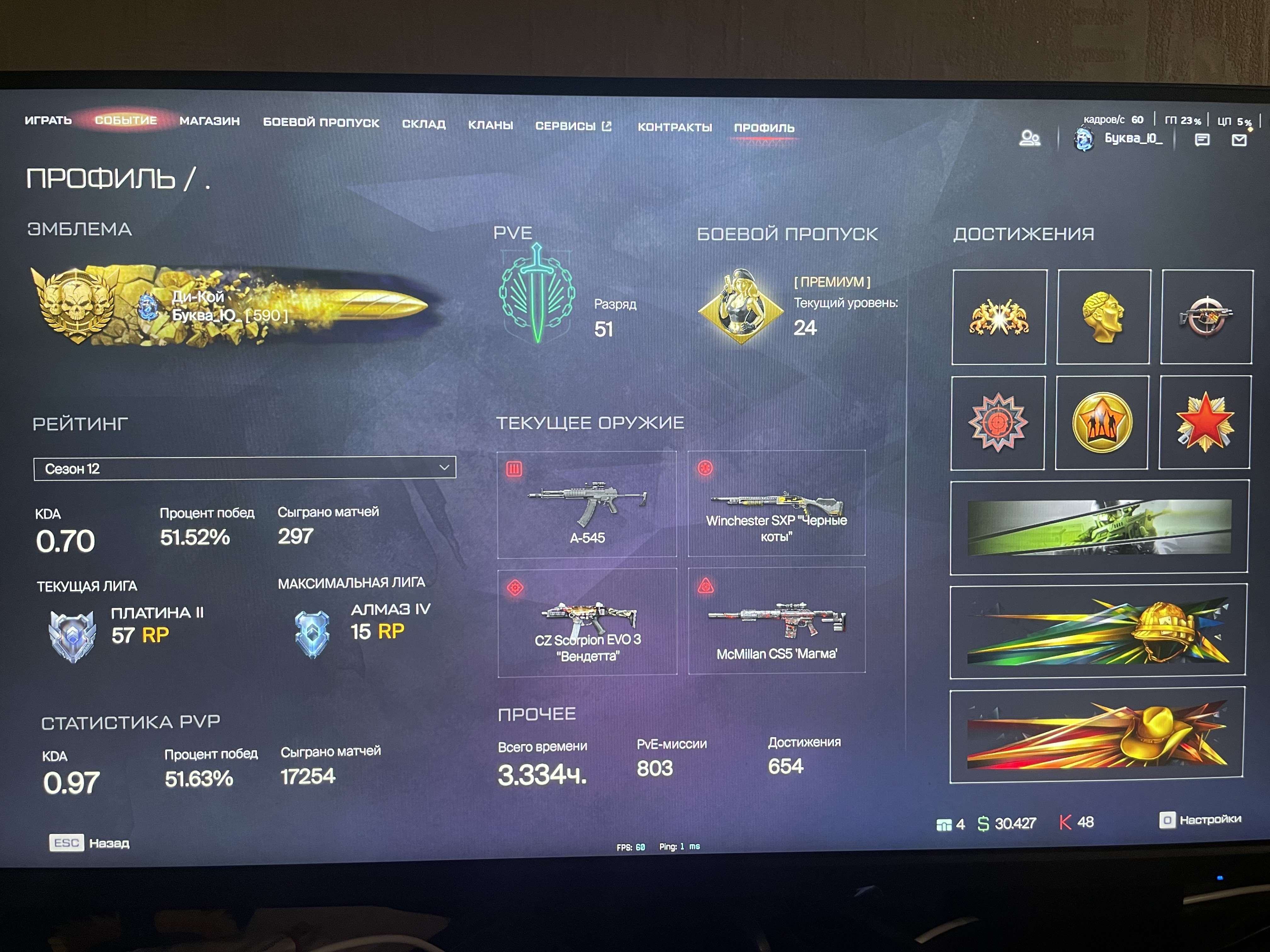Скриншоты к игре Warface продажа аккаунта к игре Warface