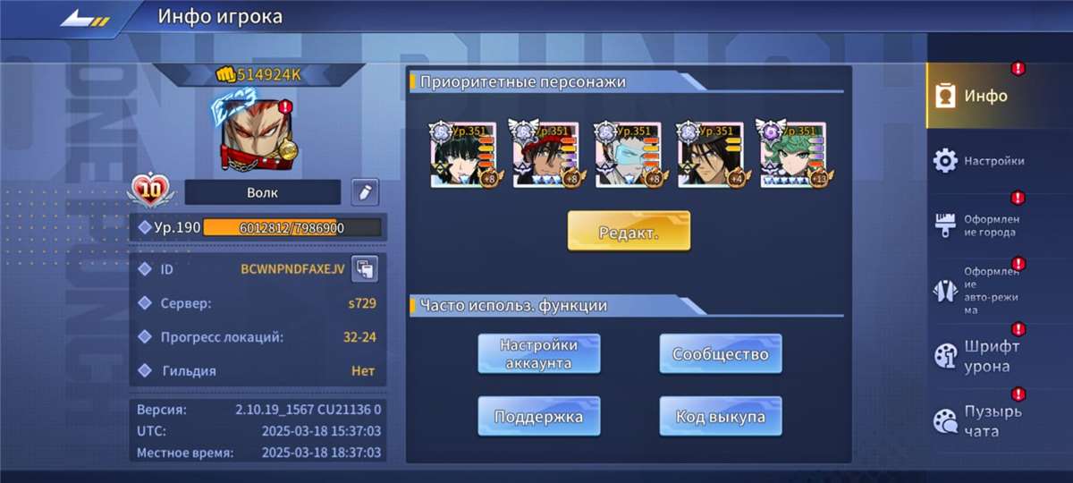 продажа аккаунта к игре One-Punch Man