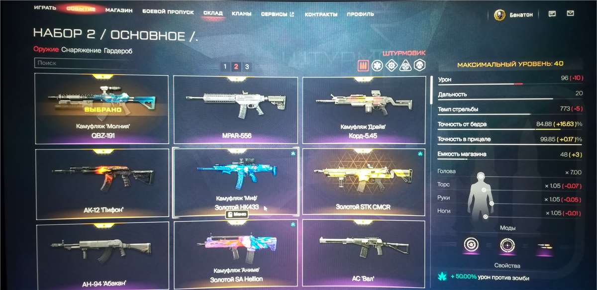 Скриншоты к игре Warface продажа аккаунта к игре Warface