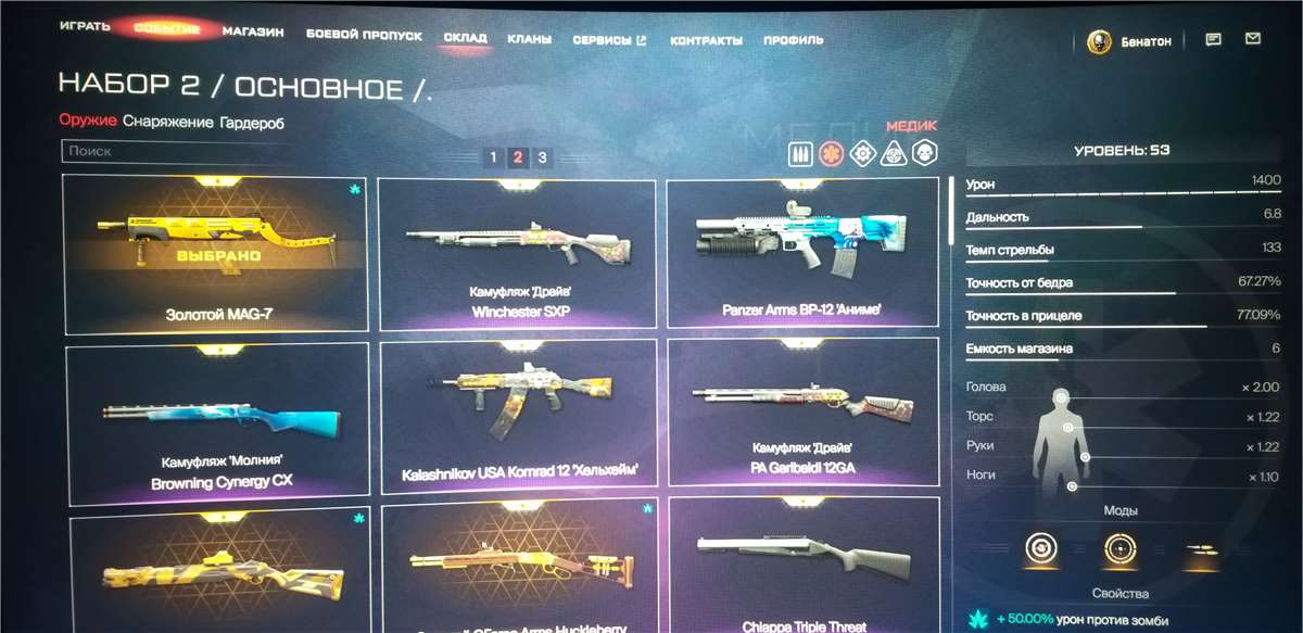Скриншоты к игре Warface продажа аккаунта к игре Warface