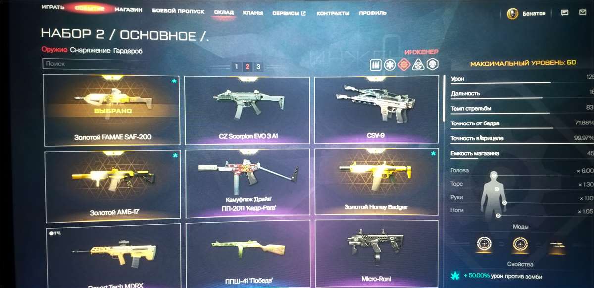 Скриншоты к игре Warface продажа аккаунта к игре Warface
