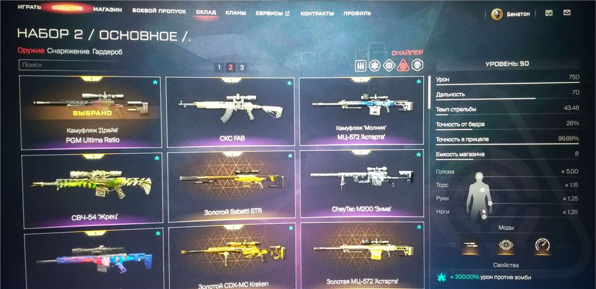 Скриншоты к игре Warface продажа аккаунта к игре Warface