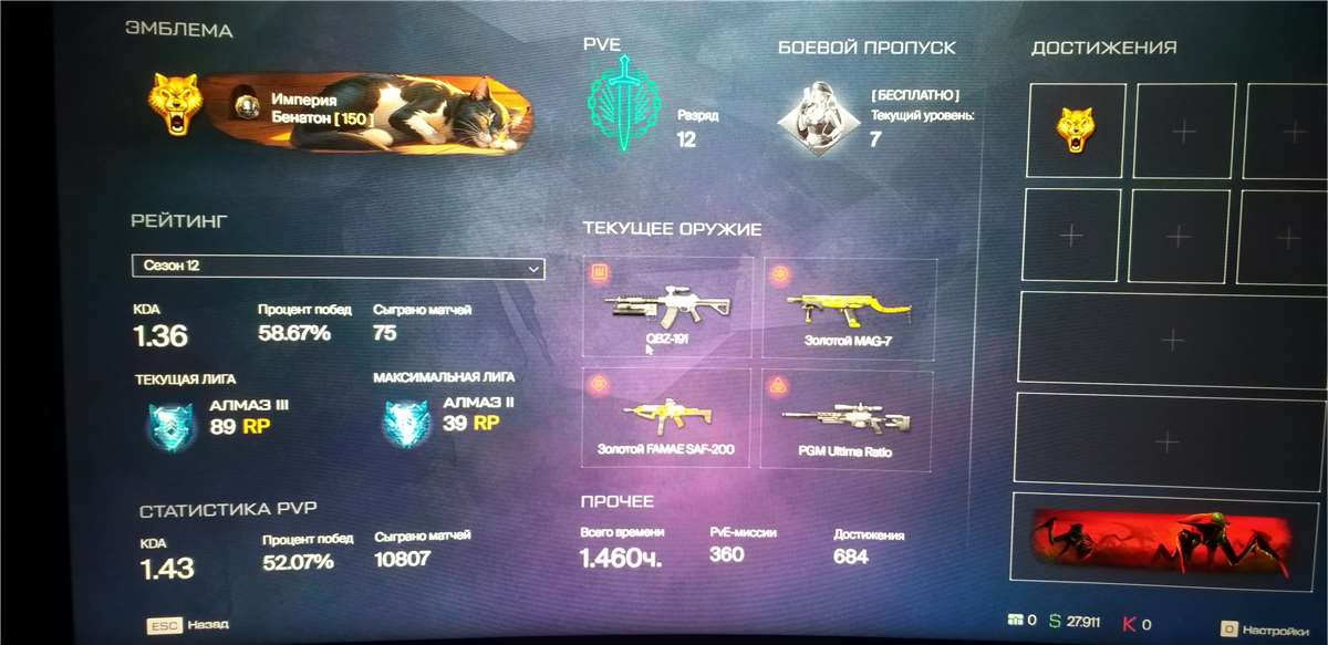 Скриншоты к игре Warface продажа аккаунта к игре Warface