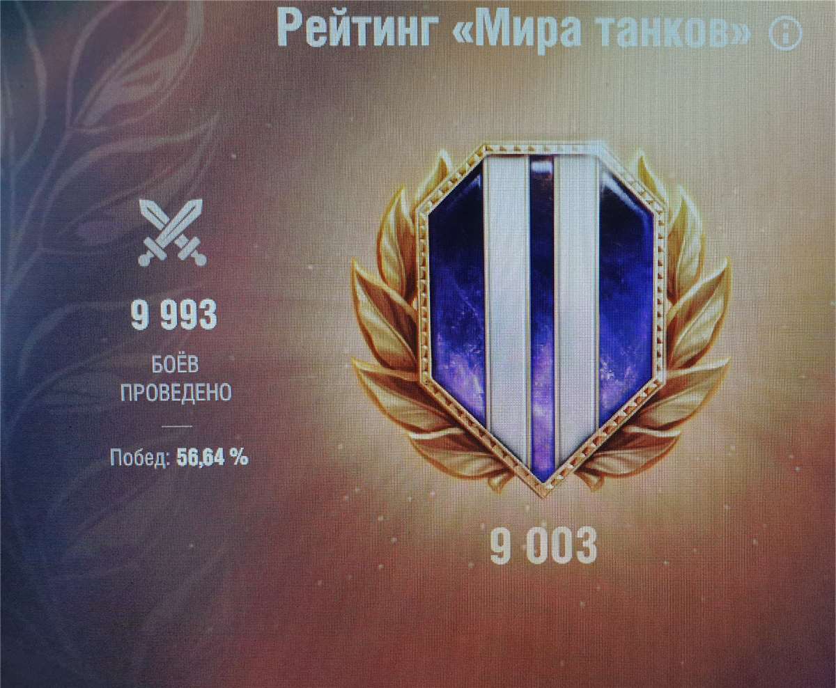 Скриншоты к игре Мир Танков, WoT(Lesta, WG) продажа аккаунта к игре Мир Танков, WoT(Lesta, WG)