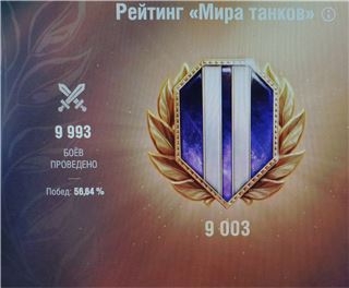 купить аккаунт Мир Танков, WoT(Lesta, WG)