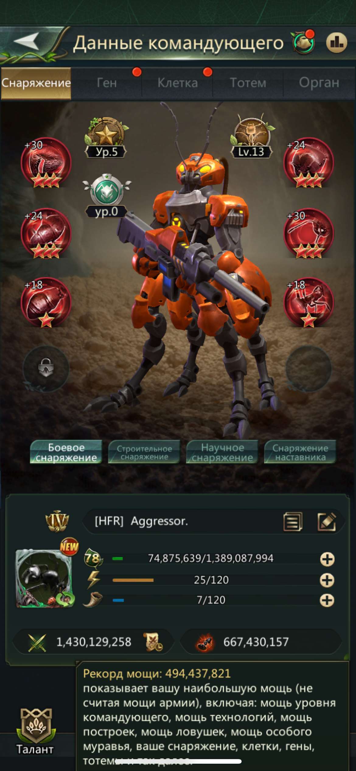 продажа аккаунта к игре Ant Legion