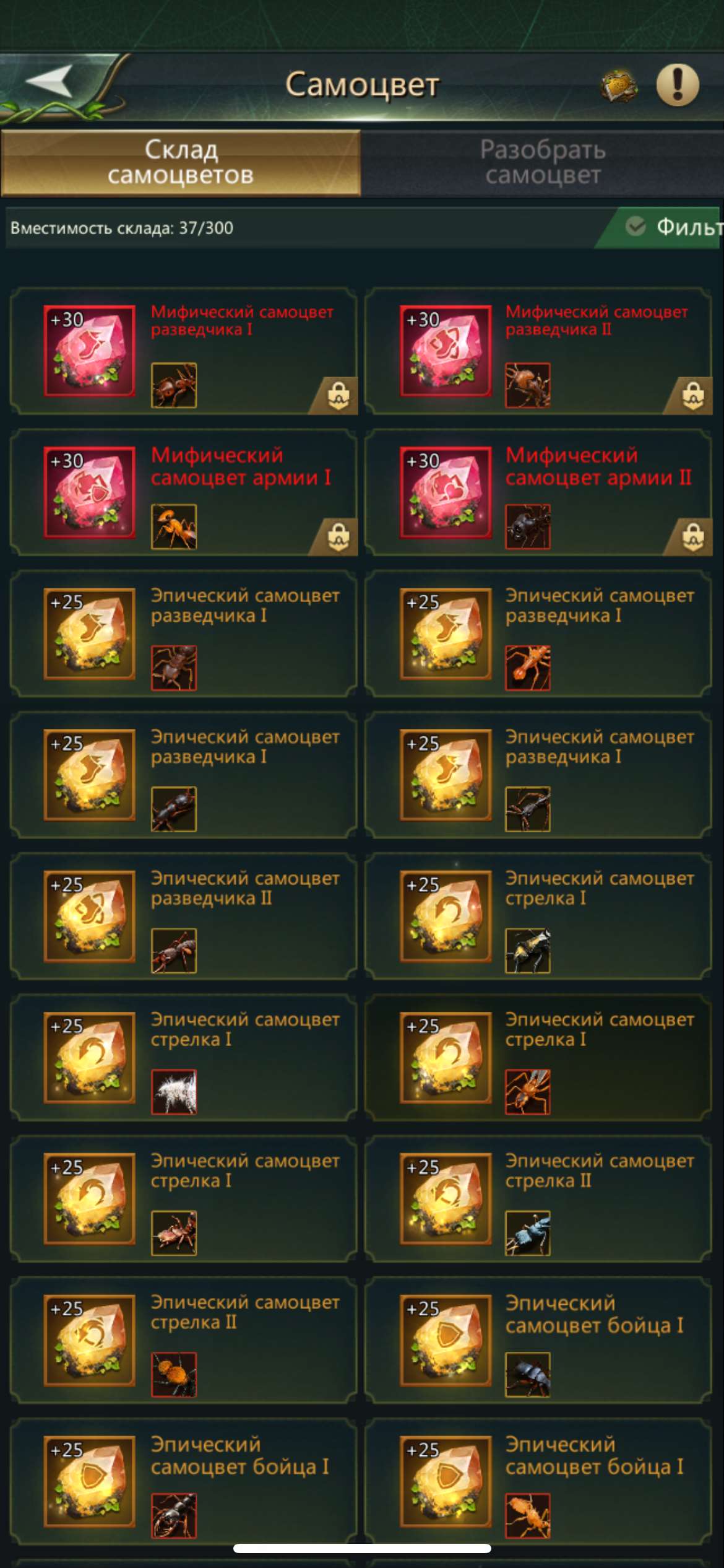 продажа аккаунта к игре Ant Legion