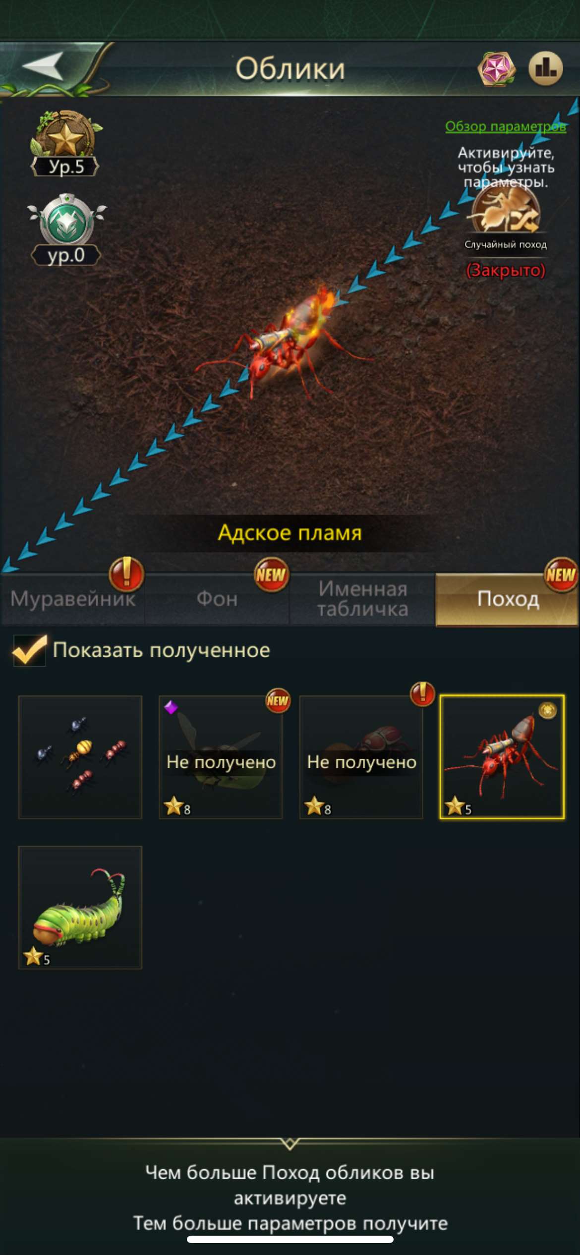 продажа аккаунта к игре Ant Legion