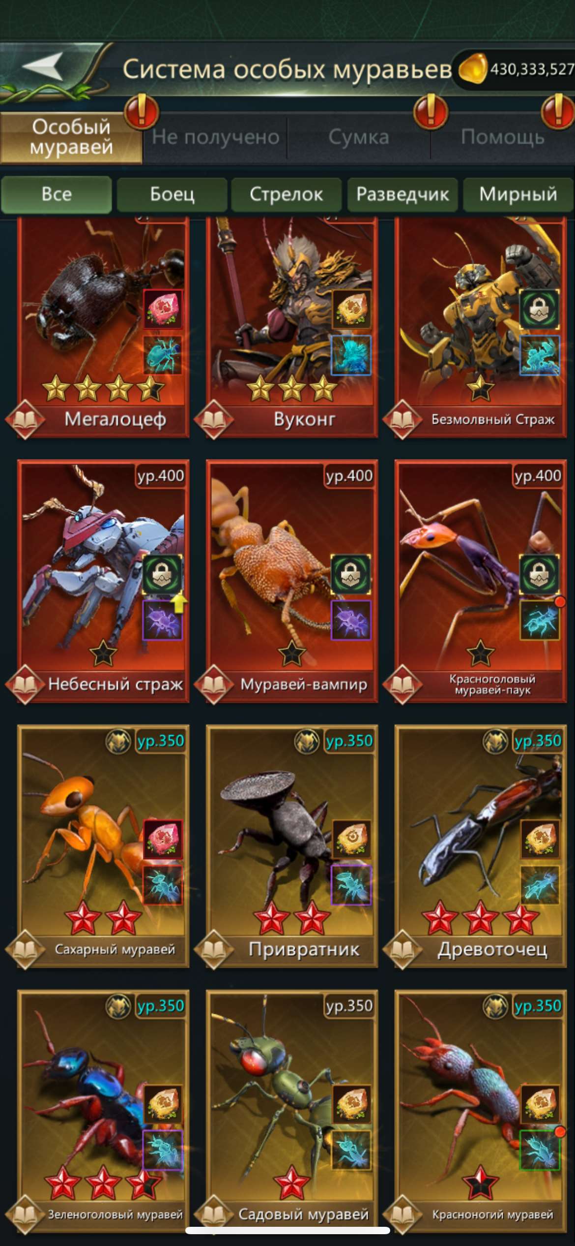 продажа аккаунта к игре Ant Legion