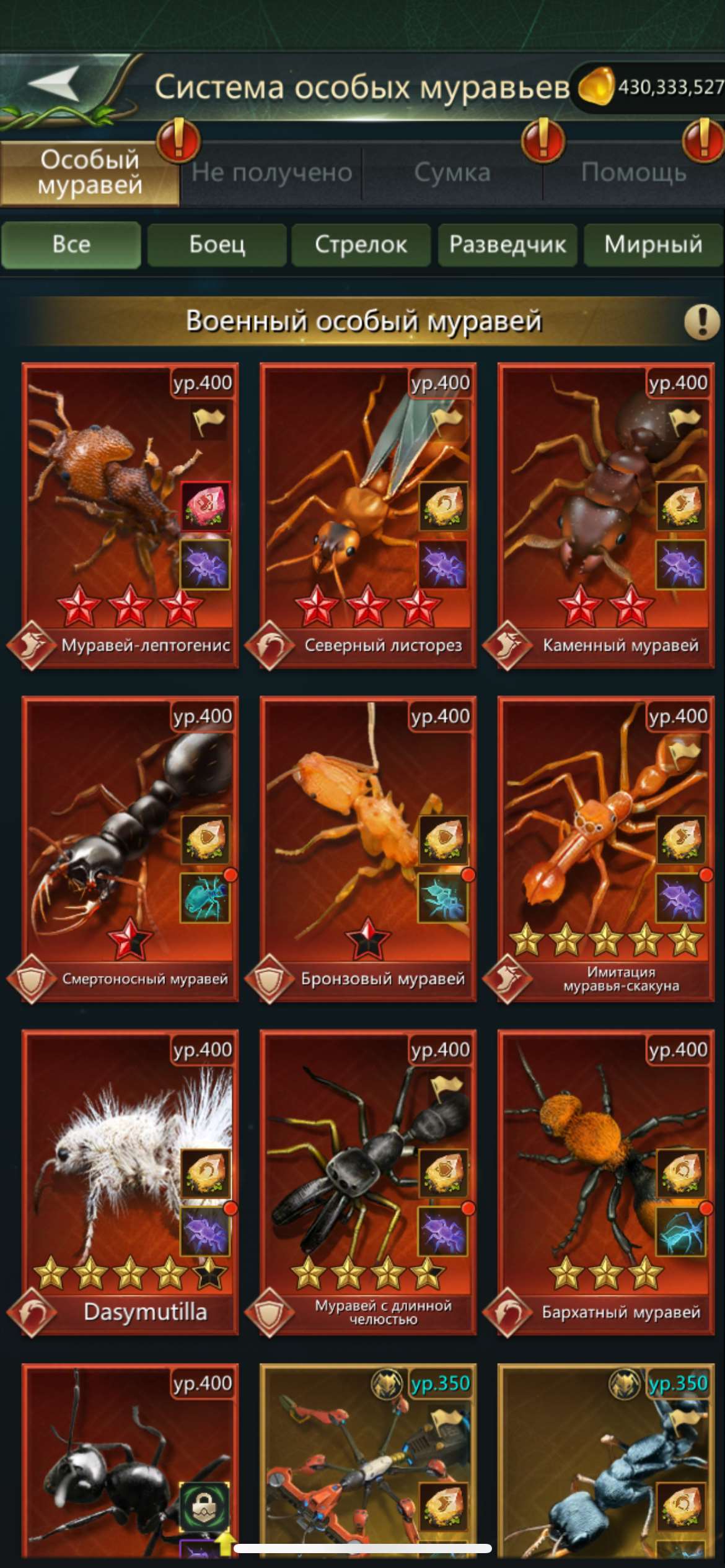 продажа аккаунта к игре Ant Legion