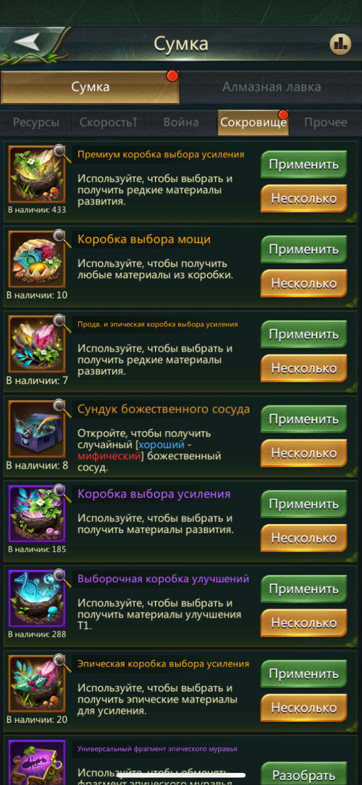 продажа аккаунта к игре Ant Legion