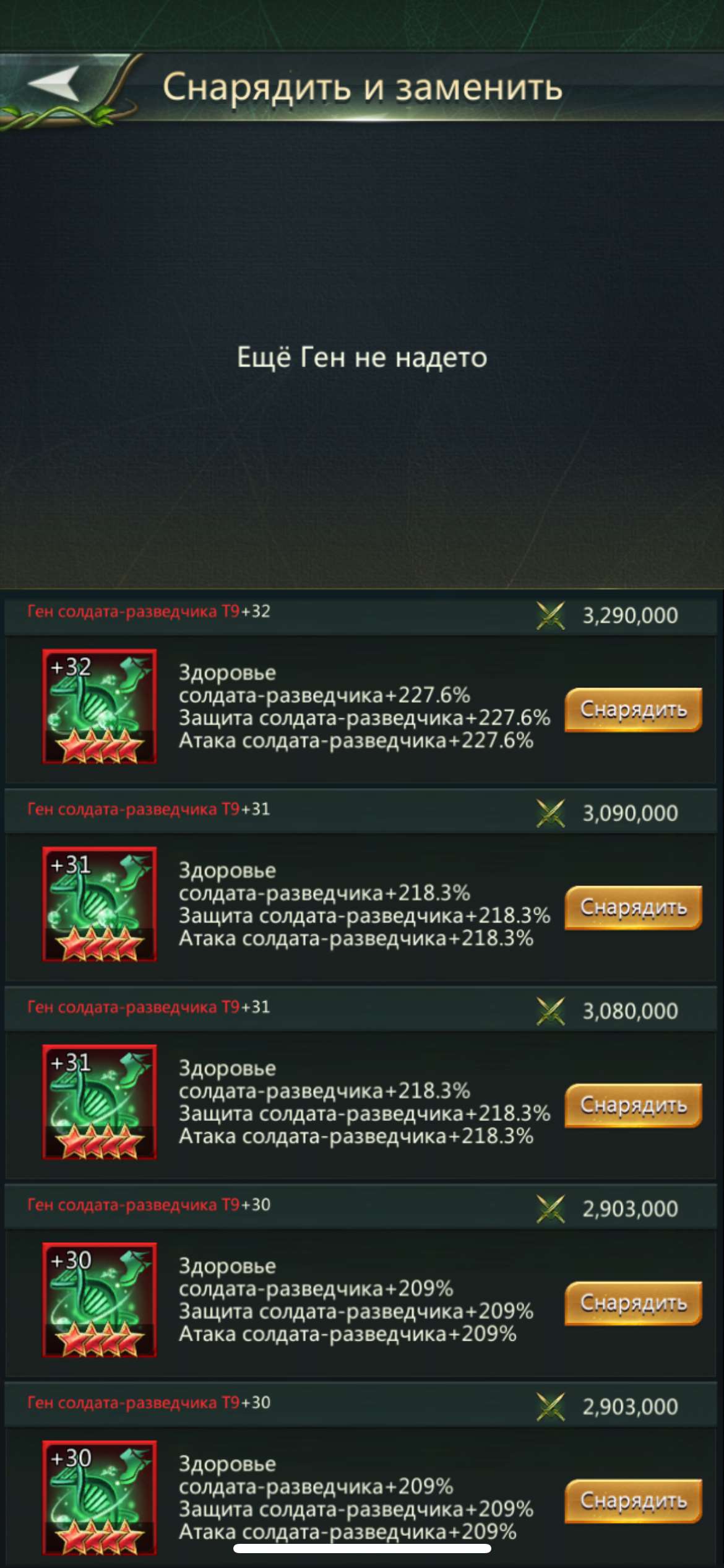 продажа аккаунта к игре Ant Legion