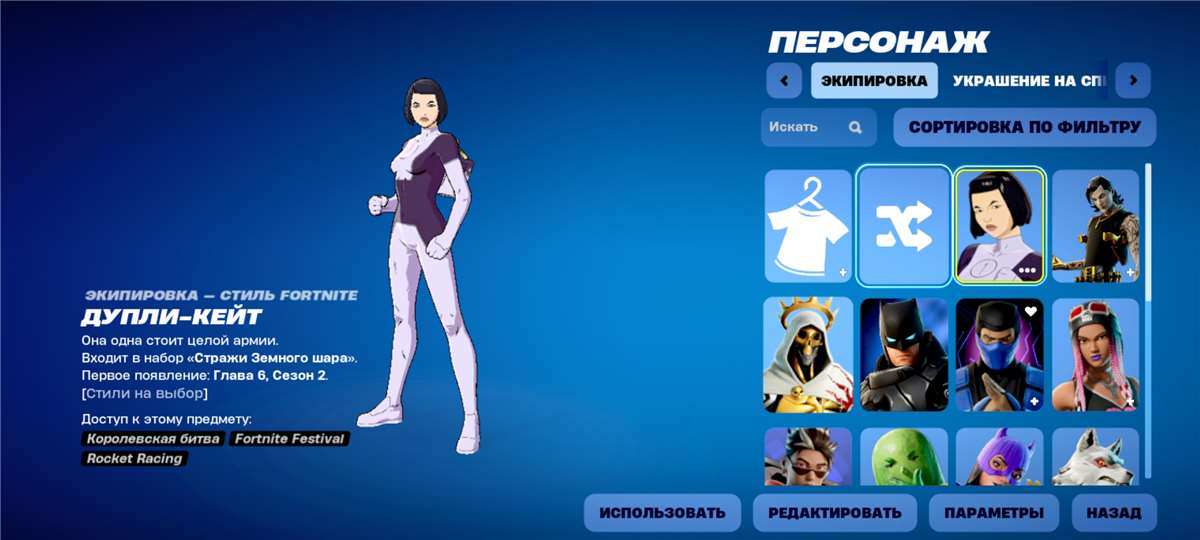 продажа аккаунта к игре Fortnite