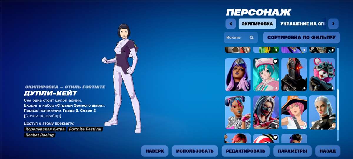 продажа аккаунта к игре Fortnite