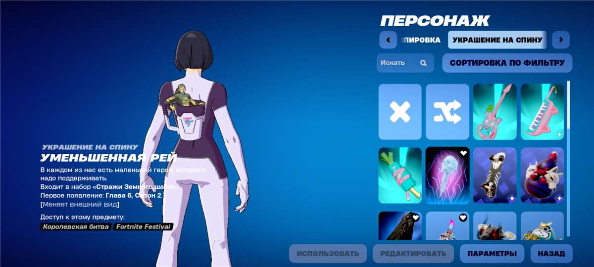 продажа аккаунта к игре Fortnite