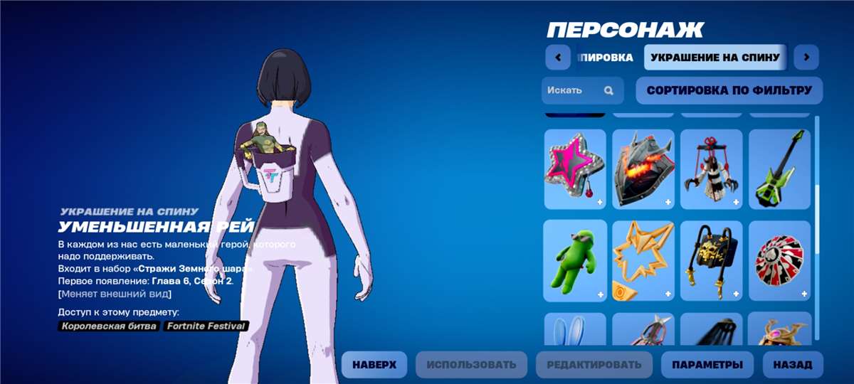 продажа аккаунта к игре Fortnite