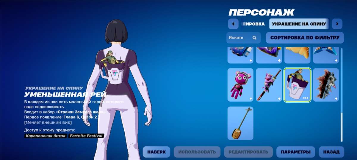 продажа аккаунта к игре Fortnite