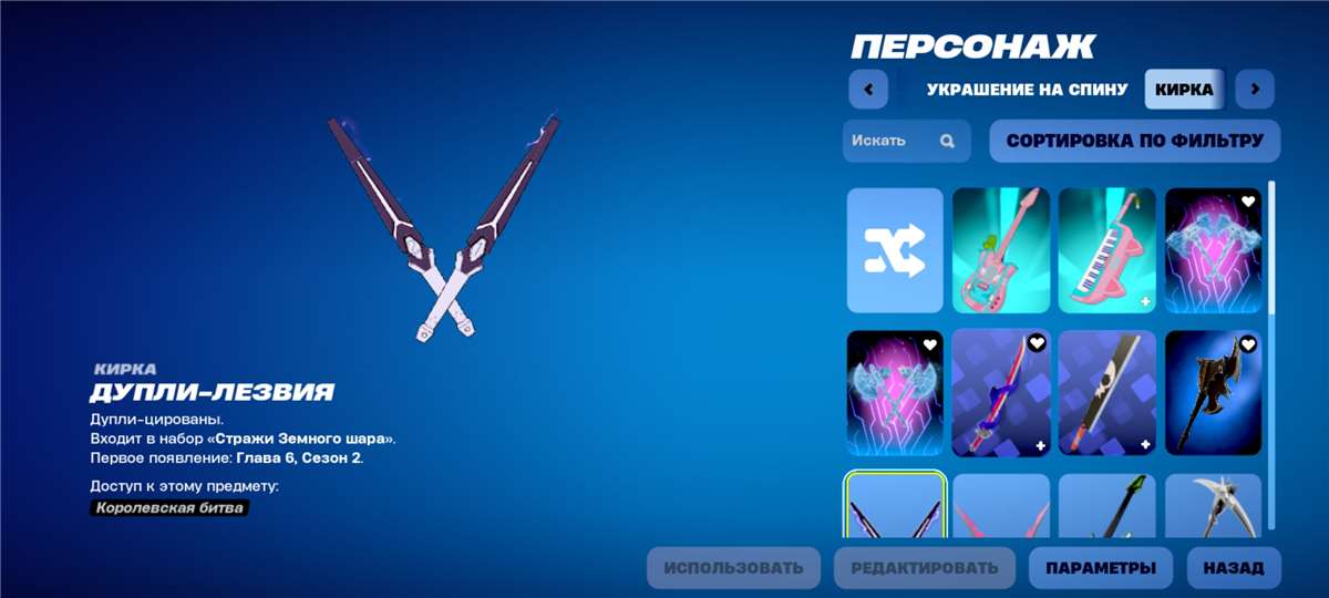 продажа аккаунта к игре Fortnite