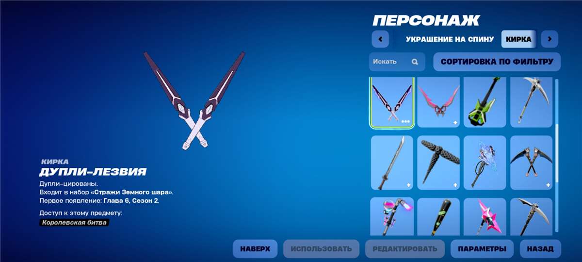 продажа аккаунта к игре Fortnite