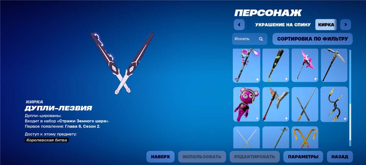 продажа аккаунта к игре Fortnite