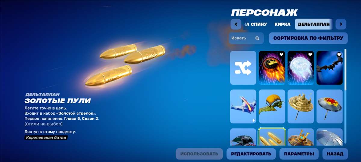 продажа аккаунта к игре Fortnite