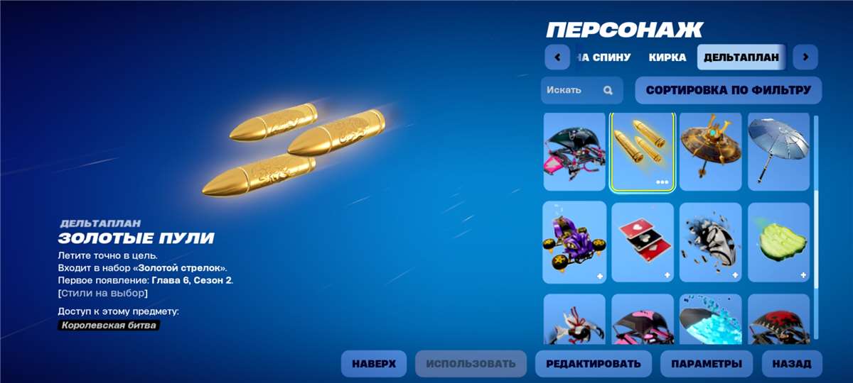 продажа аккаунта к игре Fortnite