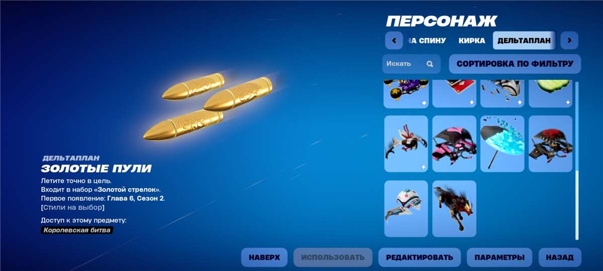 продажа аккаунта к игре Fortnite
