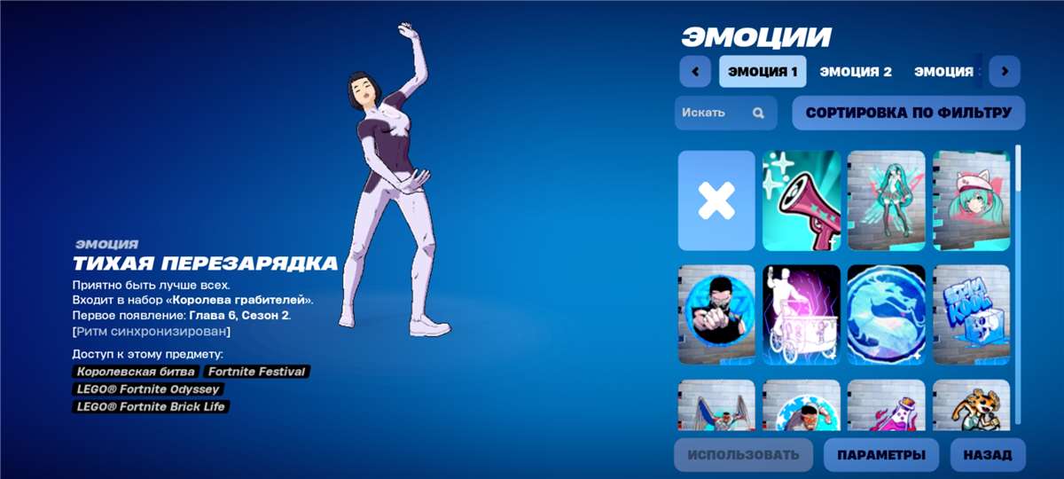 продажа аккаунта к игре Fortnite
