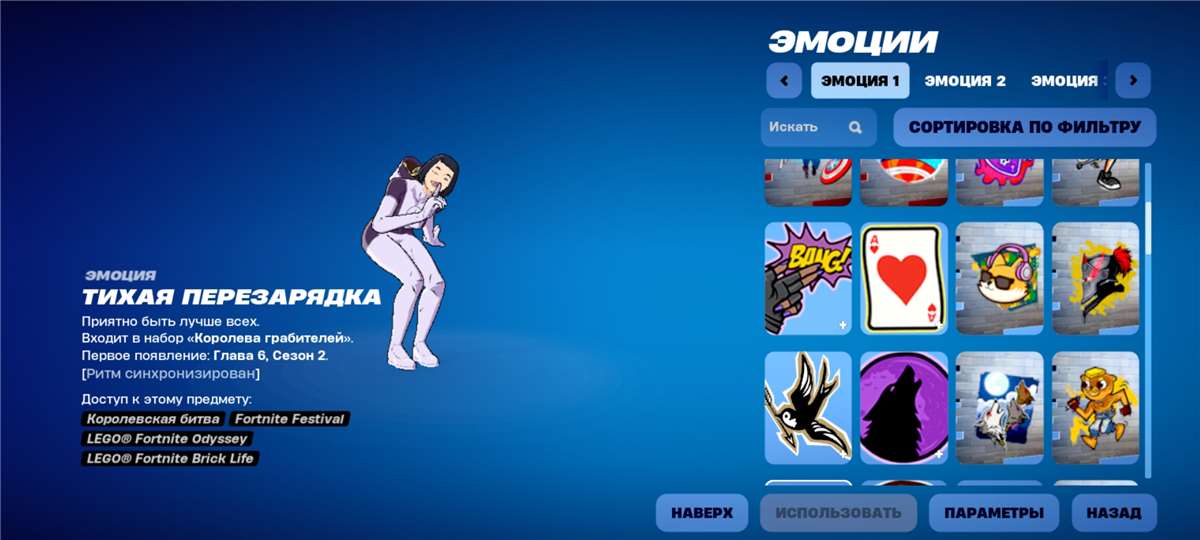 продажа аккаунта к игре Fortnite