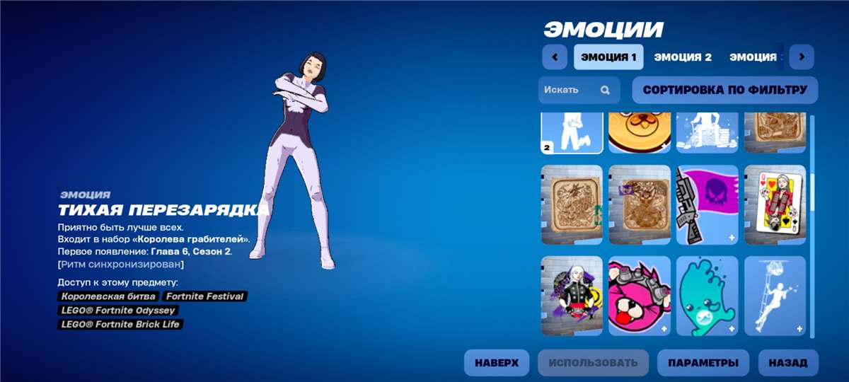 продажа аккаунта к игре Fortnite
