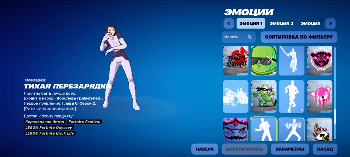 продажа аккаунта к игре Fortnite