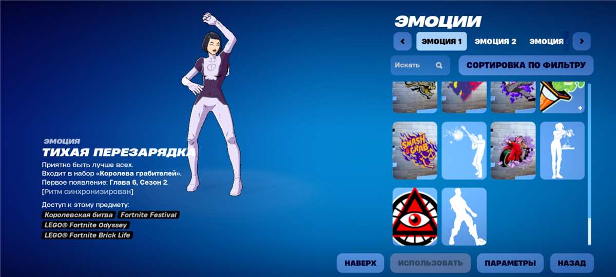 продажа аккаунта к игре Fortnite