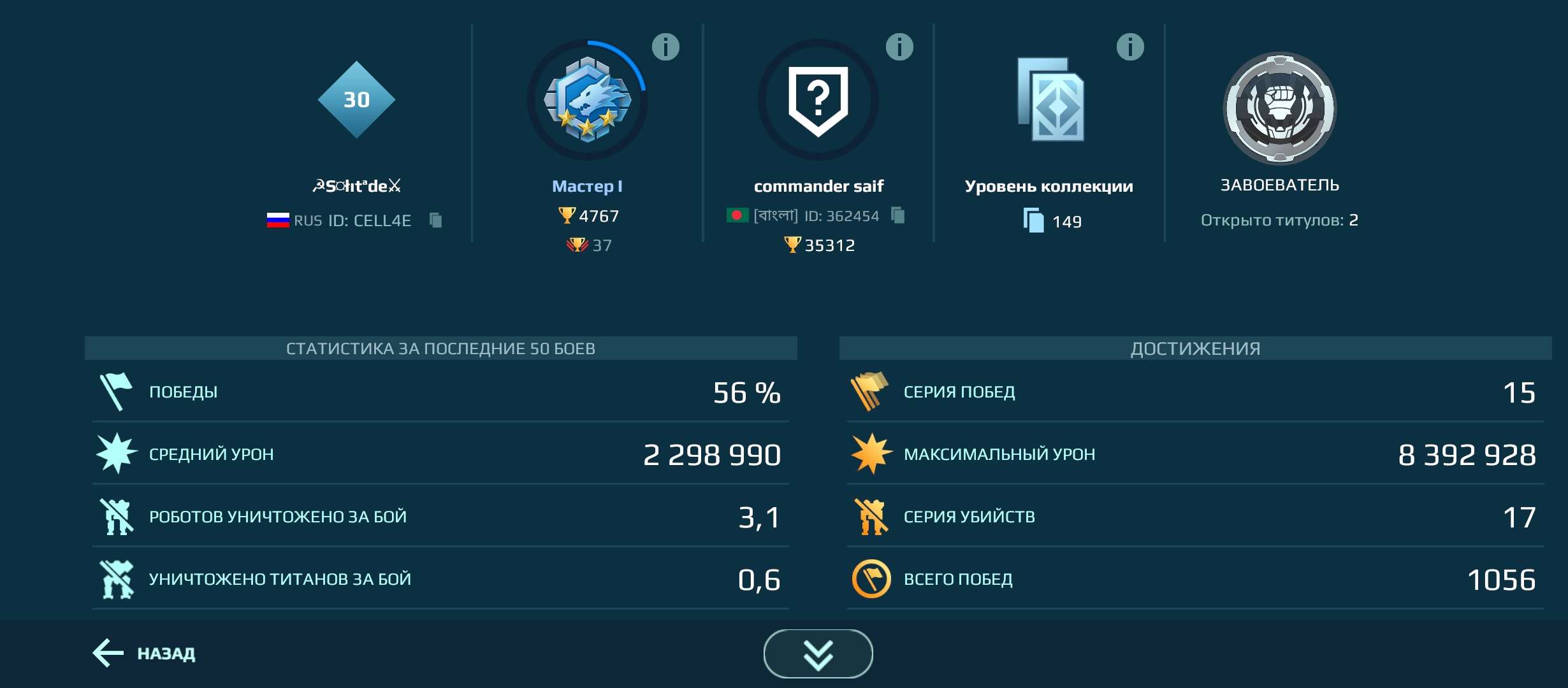 Скриншоты к игре War Robots продажа аккаунта к игре War Robots