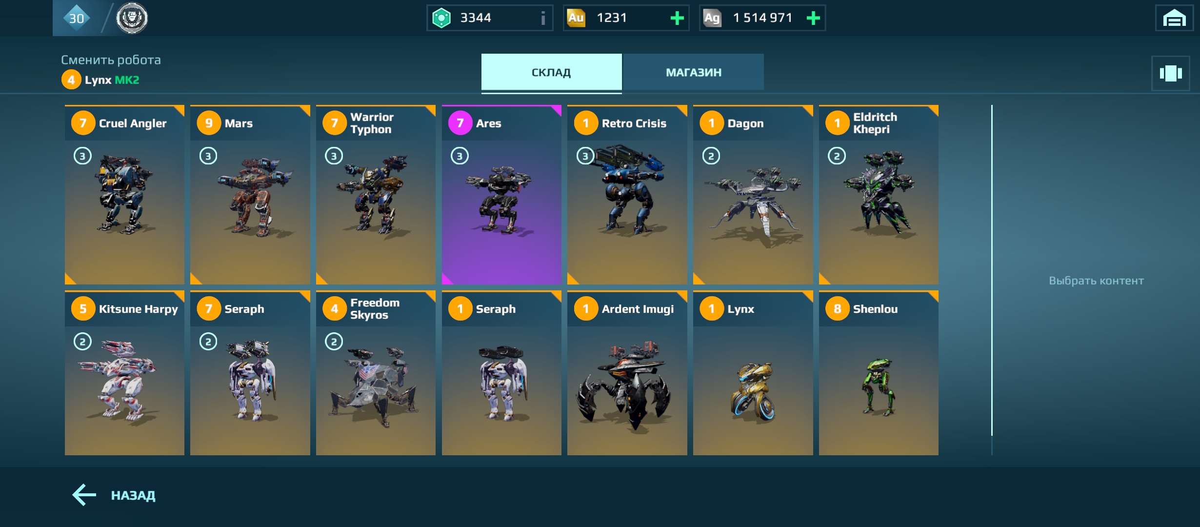 Скриншоты к игре War Robots продажа аккаунта к игре War Robots