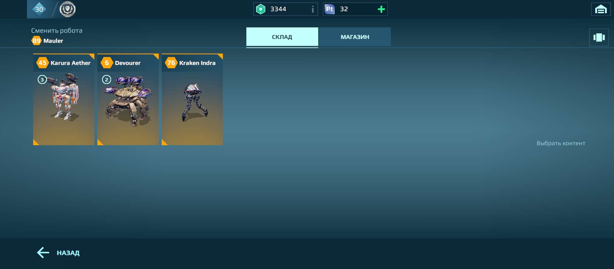 Скриншоты к игре War Robots продажа аккаунта к игре War Robots