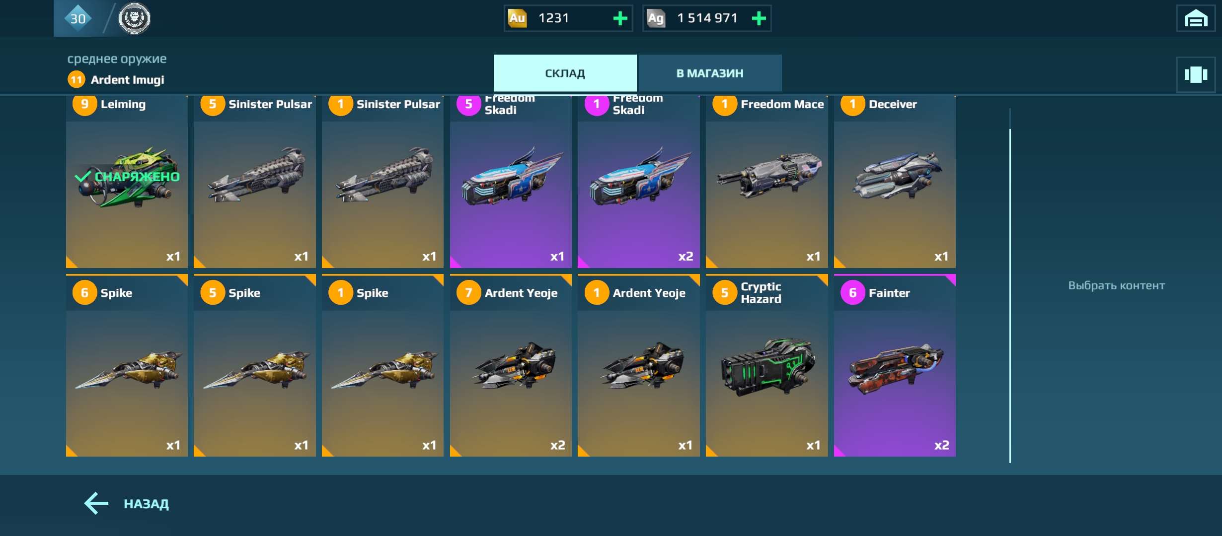 Скриншоты к игре War Robots продажа аккаунта к игре War Robots
