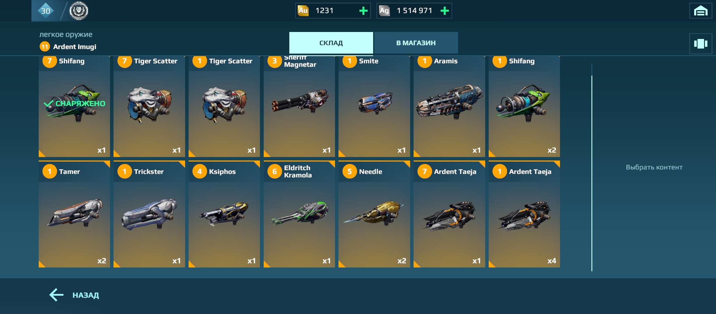 Скриншоты к игре War Robots продажа аккаунта к игре War Robots