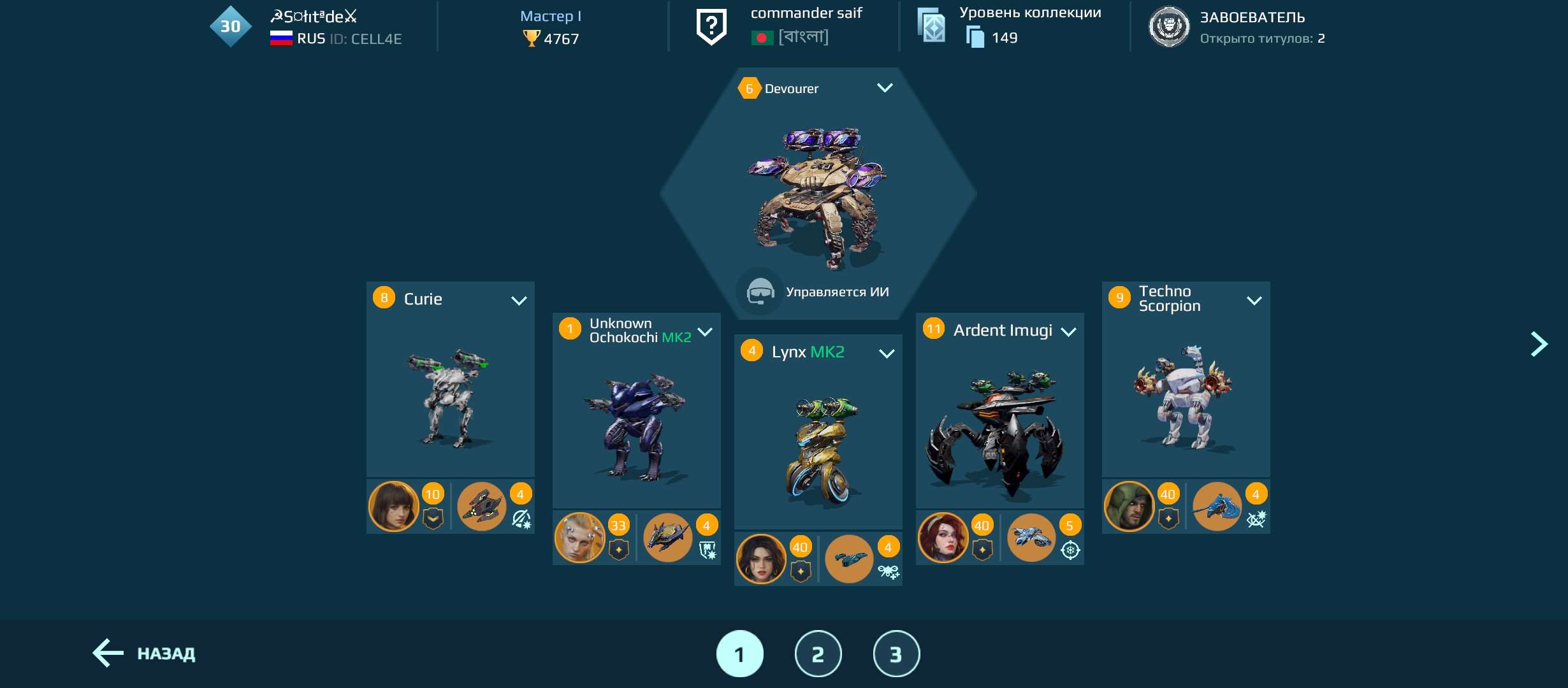 Скриншоты к игре War Robots продажа аккаунта к игре War Robots
