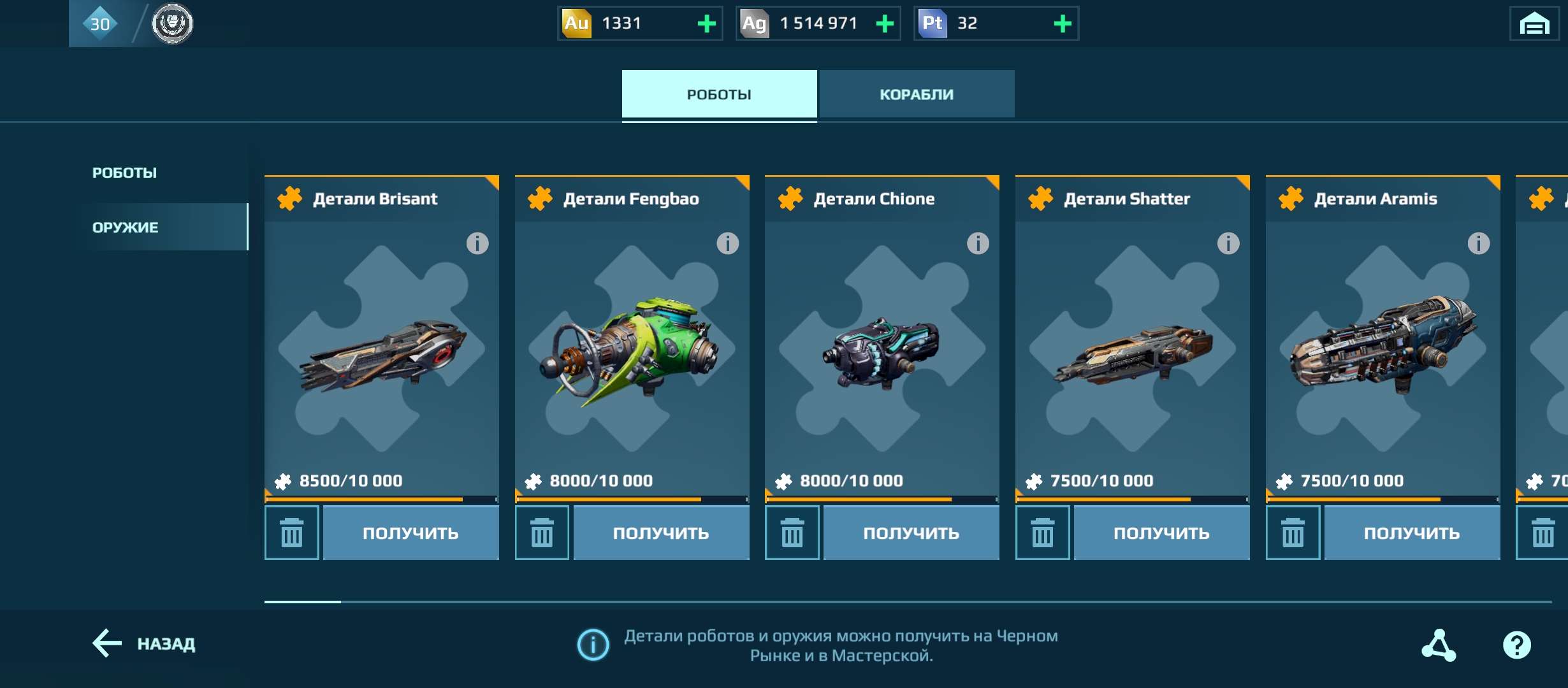 Скриншоты к игре War Robots продажа аккаунта к игре War Robots