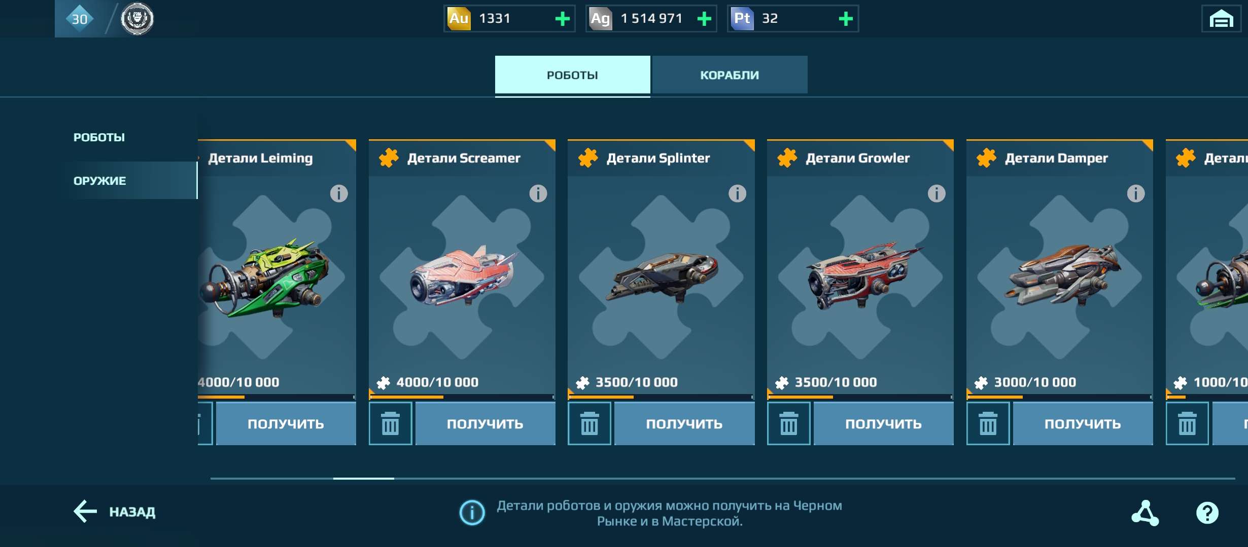 Скриншоты к игре War Robots продажа аккаунта к игре War Robots
