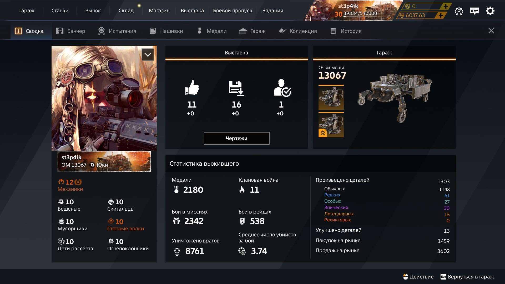 Скриншоты к игре Crossout продажа аккаунта к игре Crossout