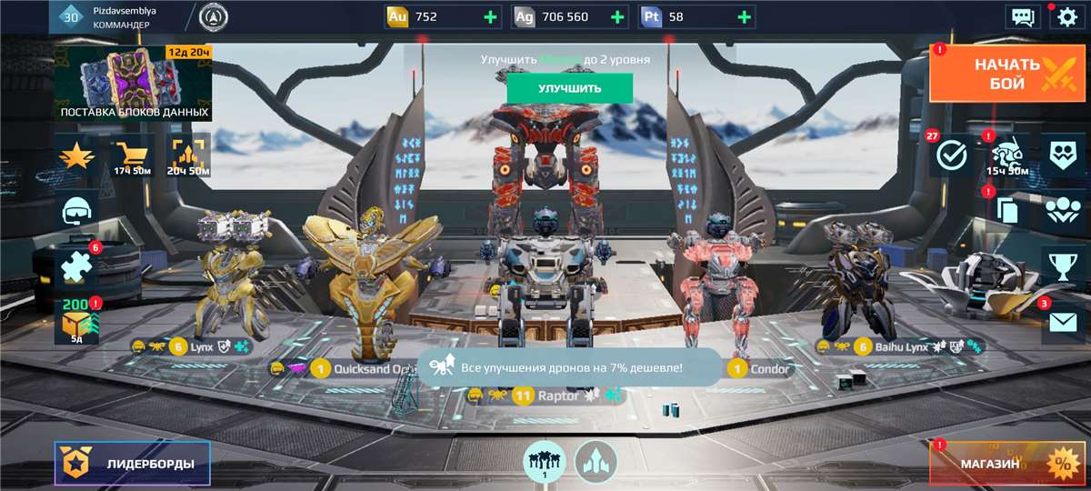 Скриншоты к игре War Robots продажа аккаунта к игре War Robots