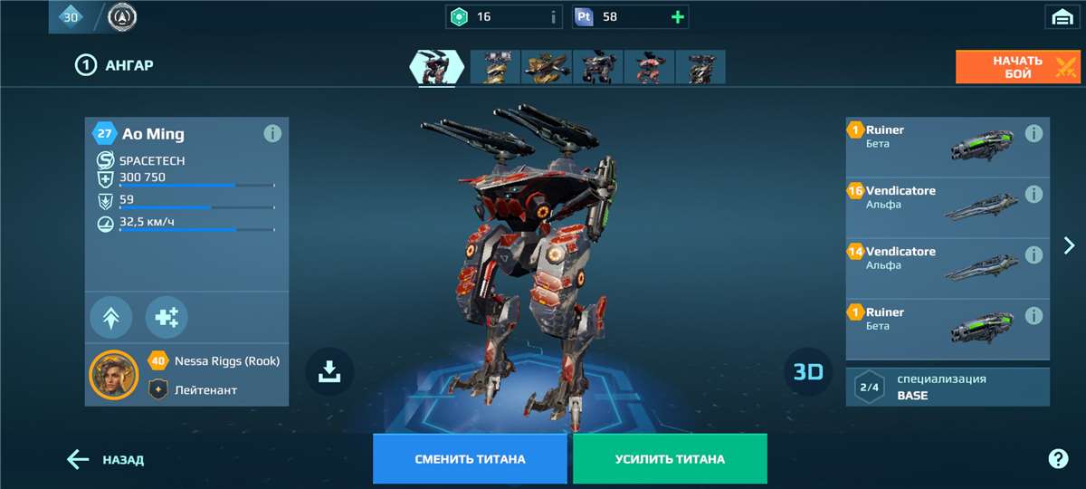 Скриншоты к игре War Robots продажа аккаунта к игре War Robots
