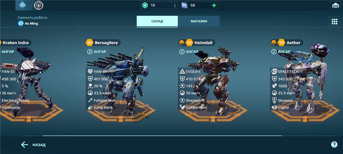 Скриншоты к игре War Robots продажа аккаунта к игре War Robots