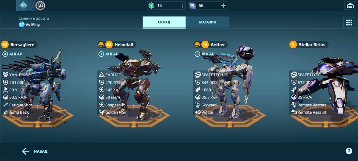 Скриншоты к игре War Robots продажа аккаунта к игре War Robots